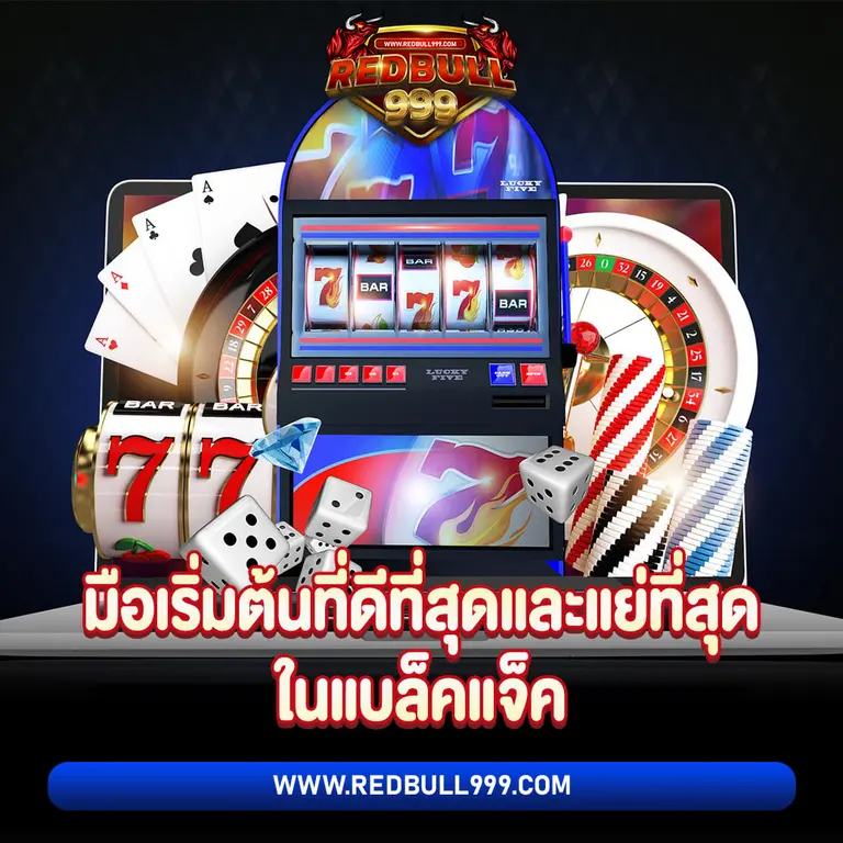 redblue999 สล็อต