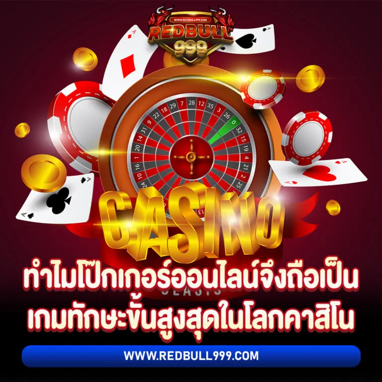 ทางเข้า redblue999 สล็อต