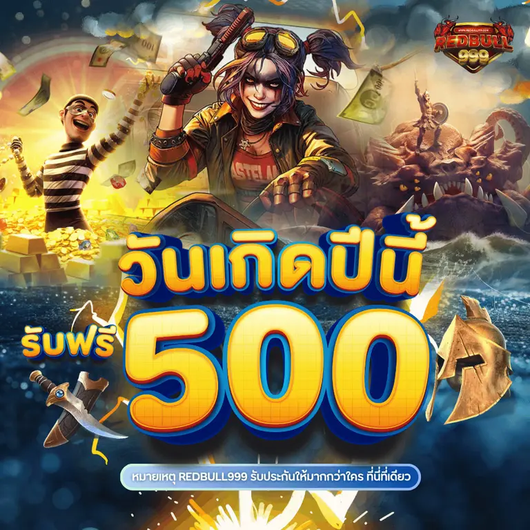 redblue999 สล็อตแตกง่าย
